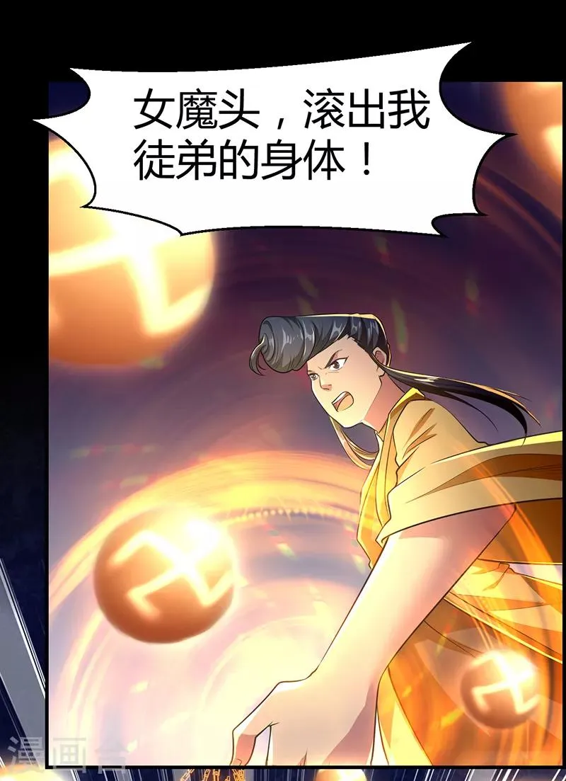 最终话 人生若只如初见 第20页