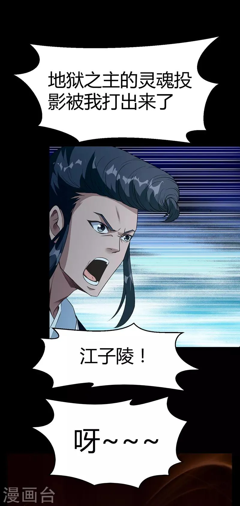 最终话 人生若只如初见 第24页