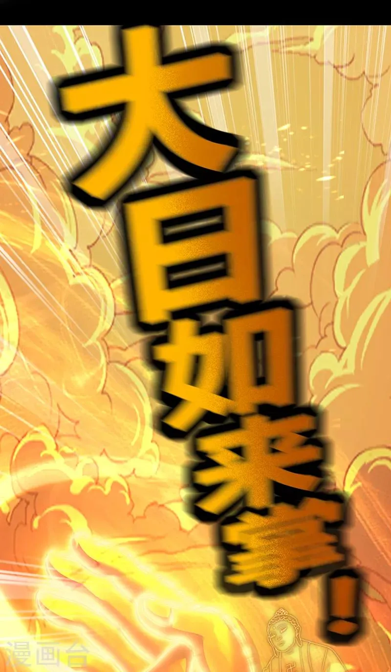 最终话 人生若只如初见 第27页