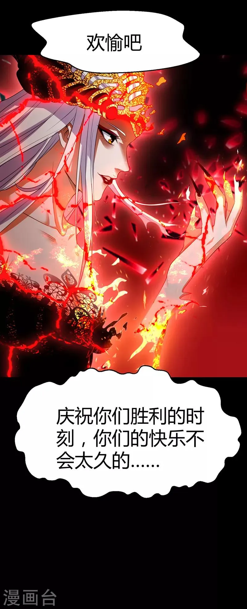 最终话 人生若只如初见 第31页
