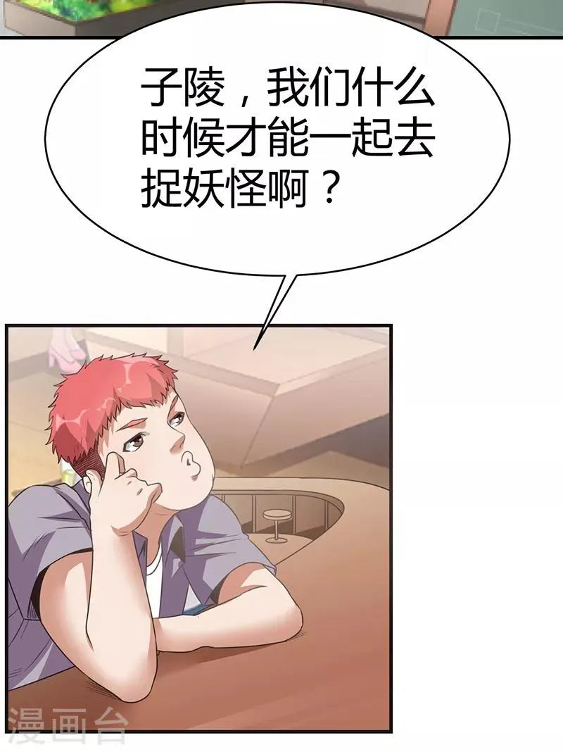 最终话 人生若只如初见 第37页