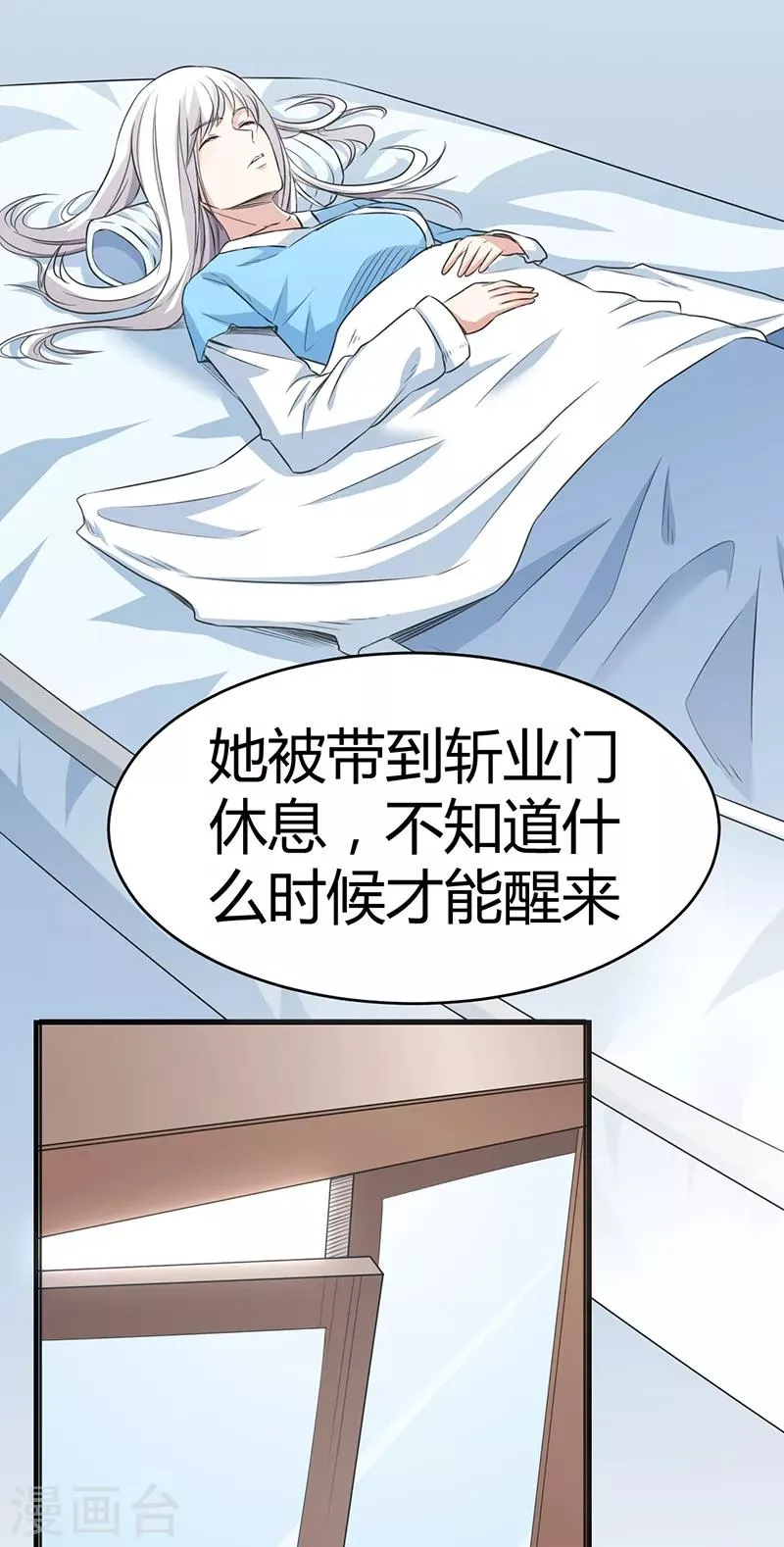 最终话 人生若只如初见 第39页