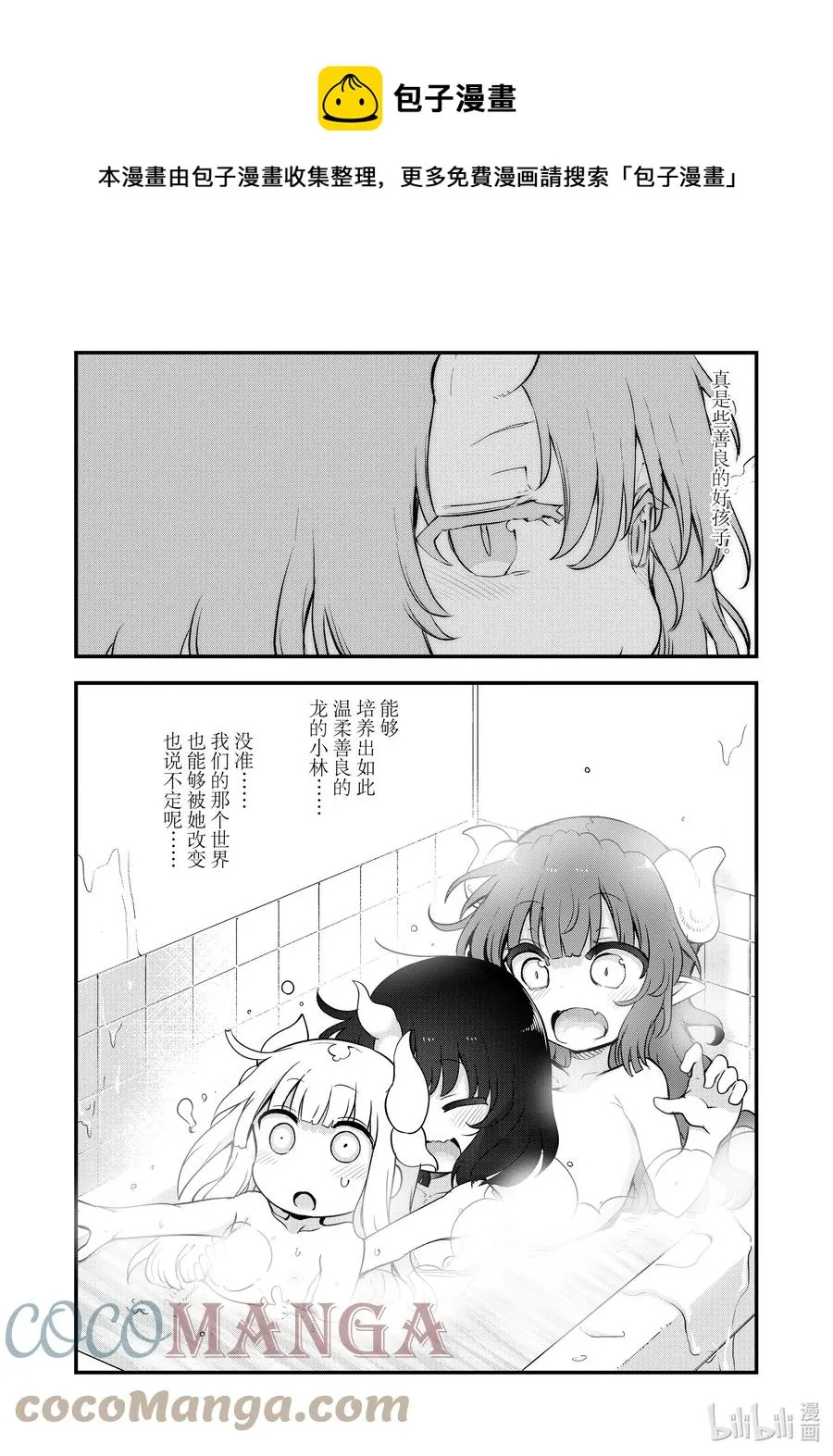 114 康娜与依露露与缇妮 第13页