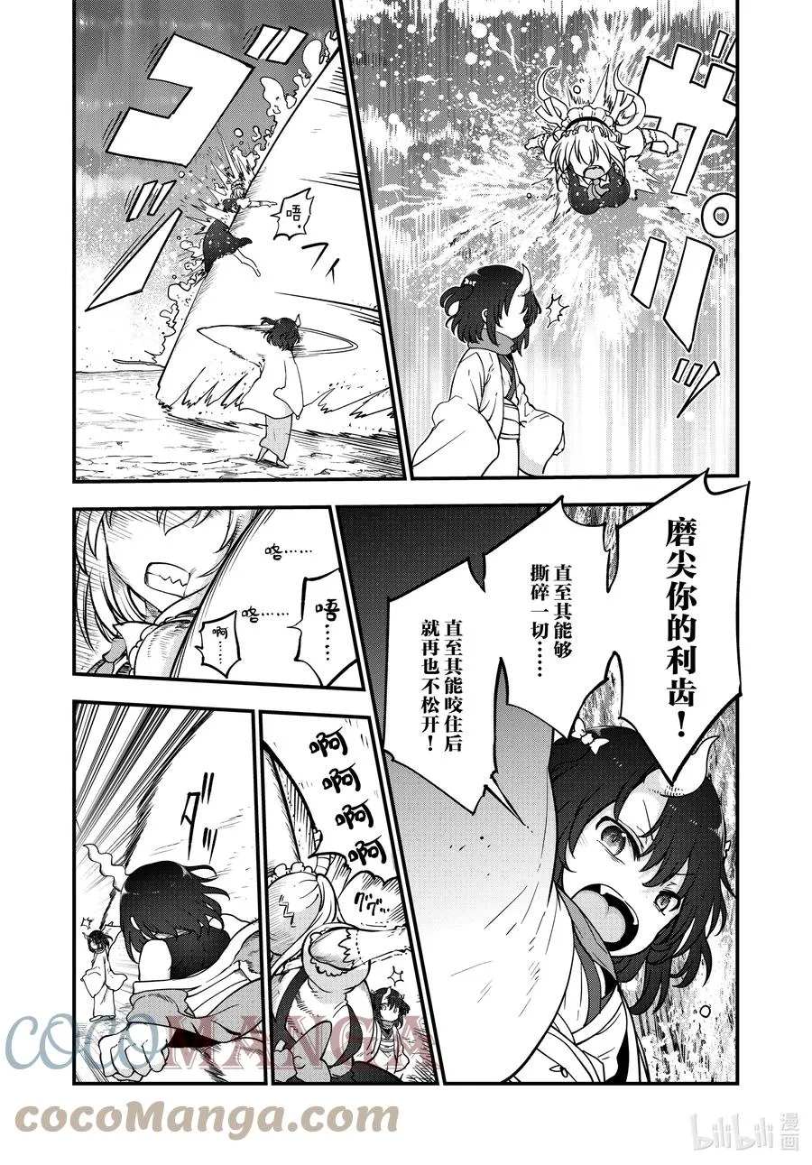 112 缇妮和艾露玛和托尔 第7页
