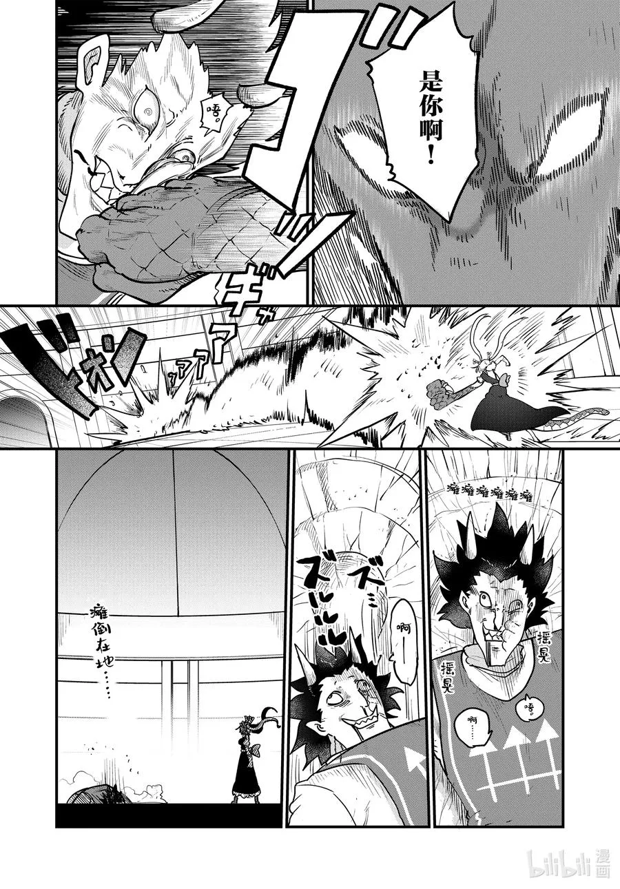 111 托尔和吉塔 第6页