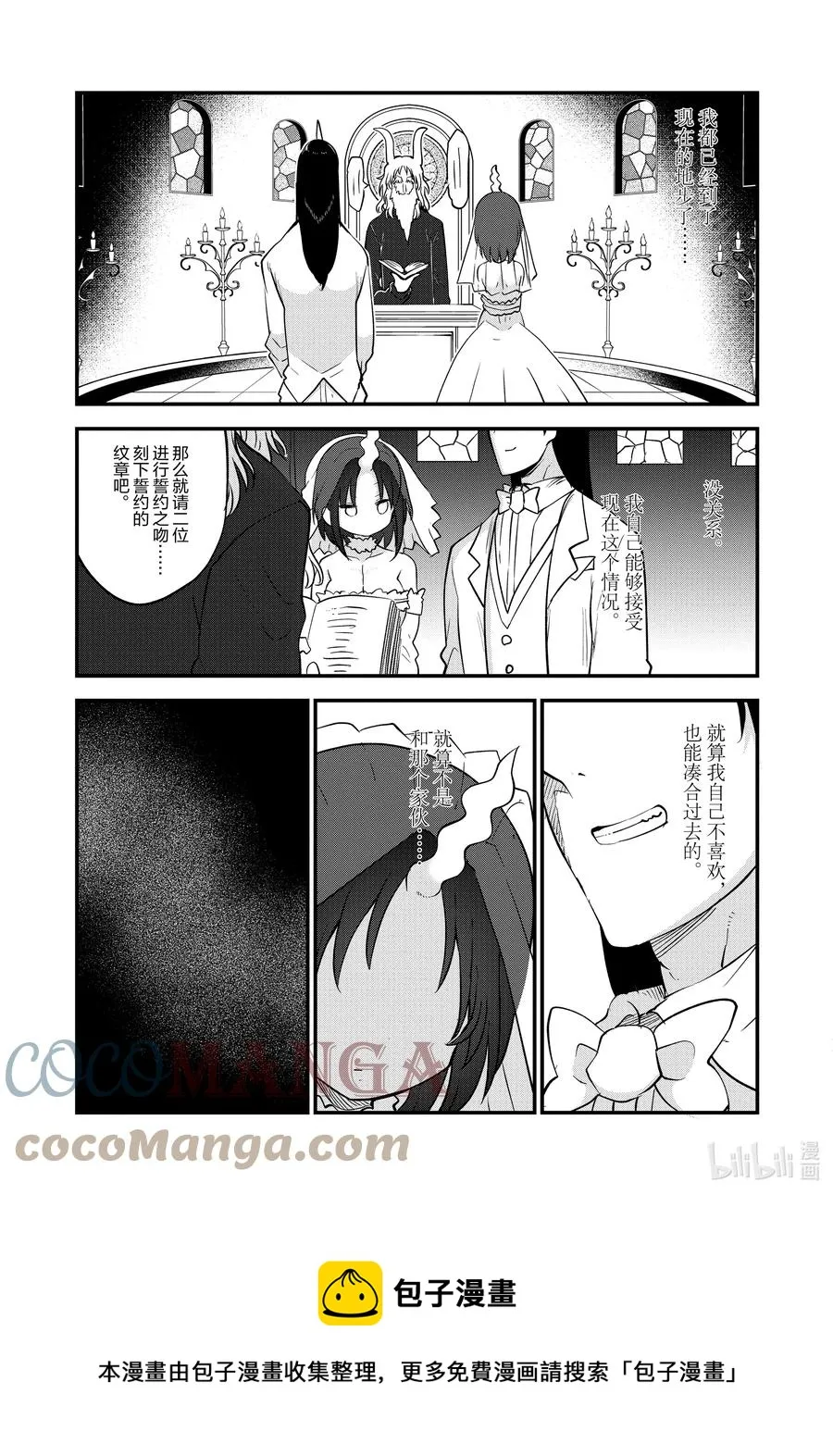 109 艾露玛与鸣响之声 第13页