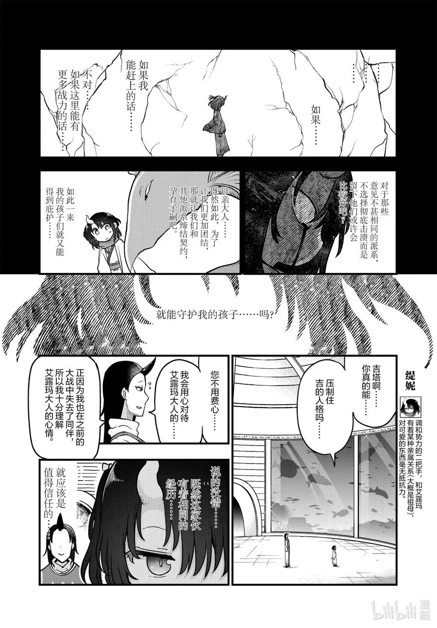108 艾露玛与结婚Ⅲ 第2页