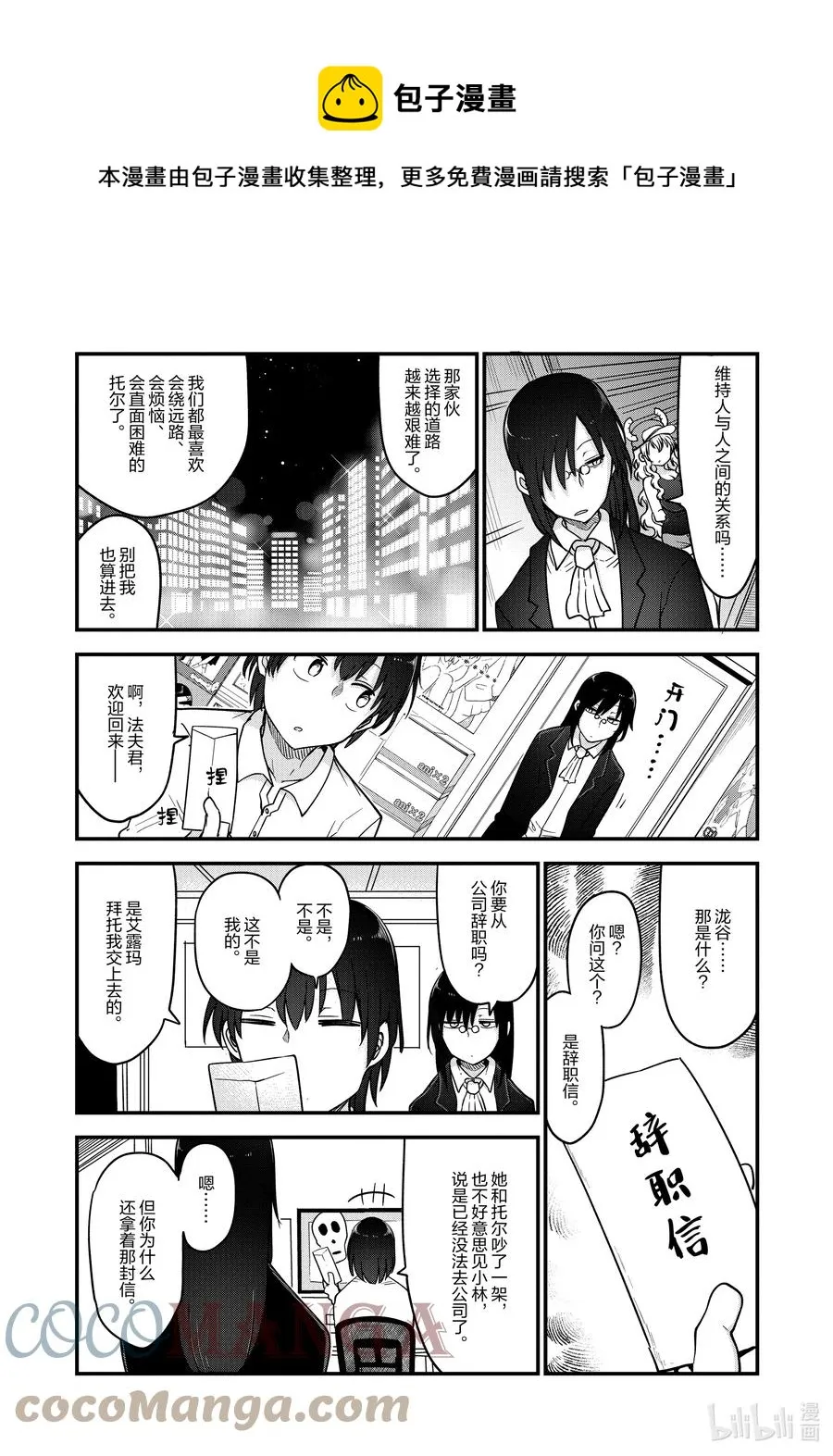 108 艾露玛与结婚Ⅲ 第13页