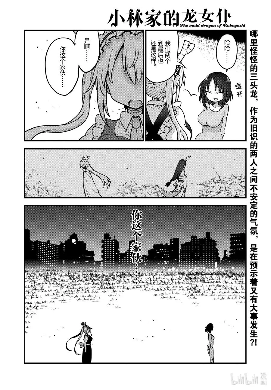 107 艾露玛与结婚Ⅱ 第14页