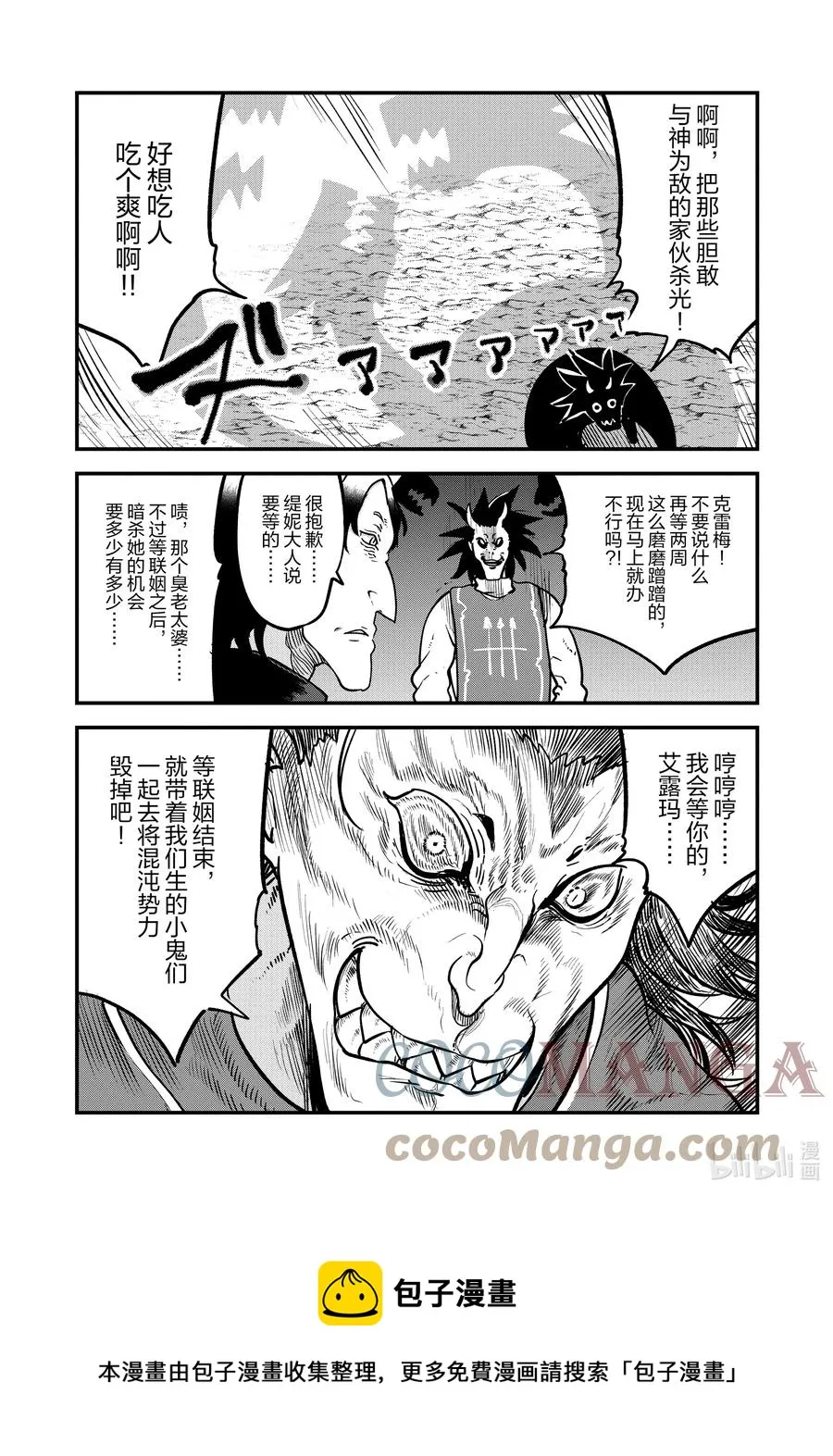 106 艾露玛与结婚Ⅰ 第13页