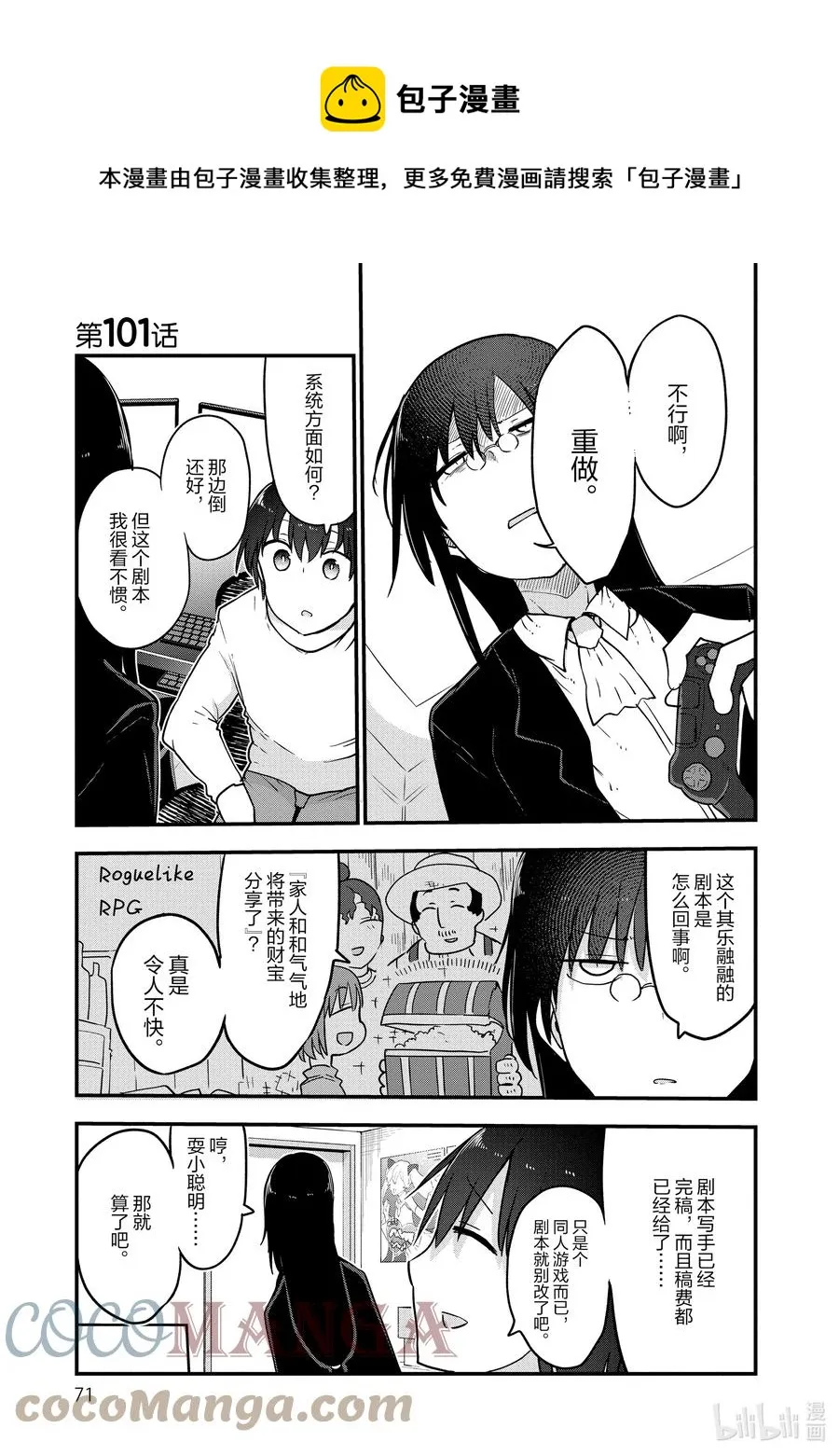 101 法夫纳和据点探索 第1页