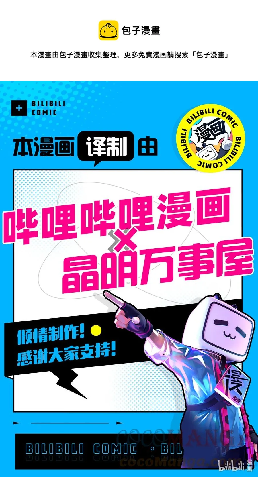 101 法夫纳和据点探索 第17页