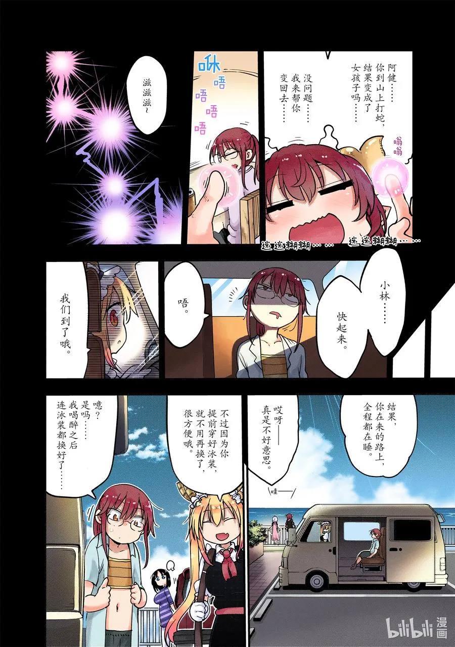 100 托尔和那玩意Ⅱ 第6页