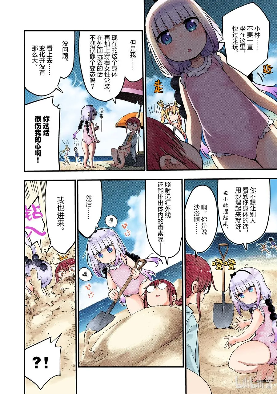 100 托尔和那玩意Ⅱ 第8页