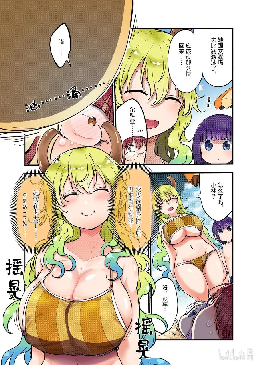 100 托尔和那玩意Ⅱ 第10页