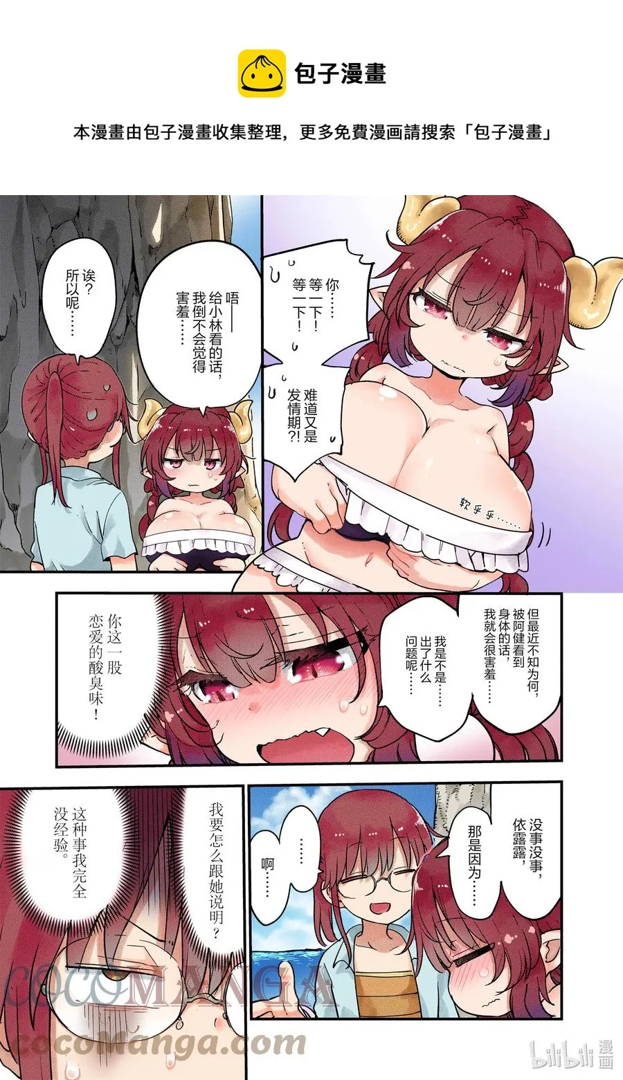 100 托尔和那玩意Ⅱ 第13页