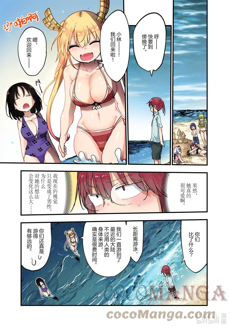 100 托尔和那玩意Ⅱ 第15页