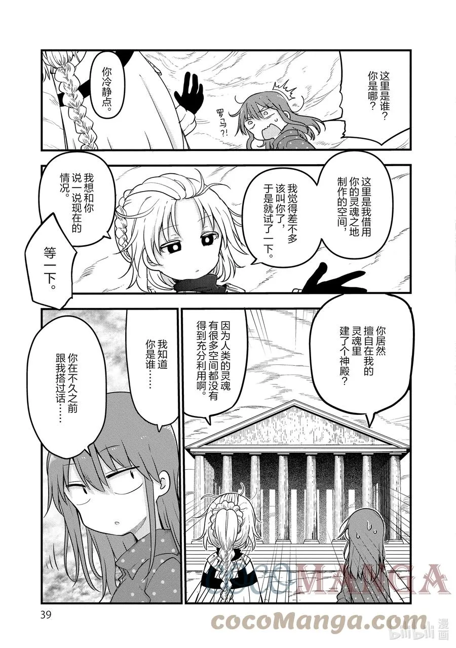 099 小林和神剑 第3页