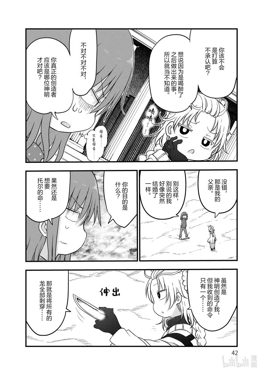 099 小林和神剑 第6页