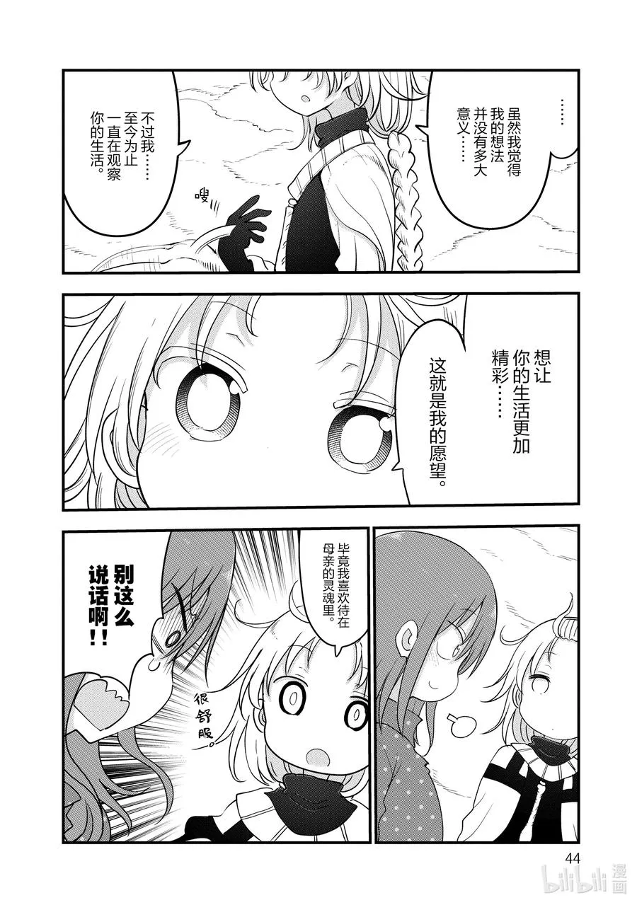 099 小林和神剑 第8页