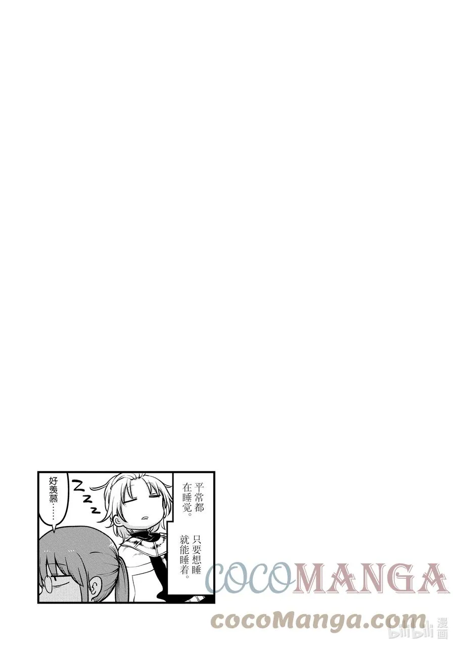 099 小林和神剑 第15页