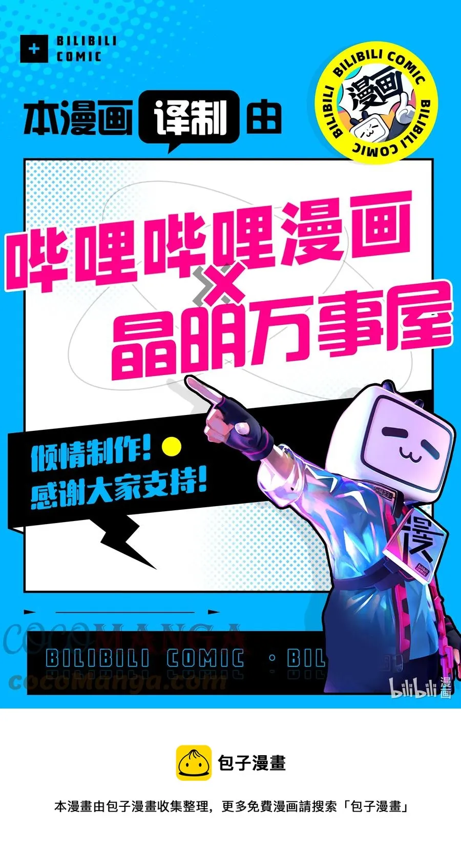 099 小林和神剑 第17页