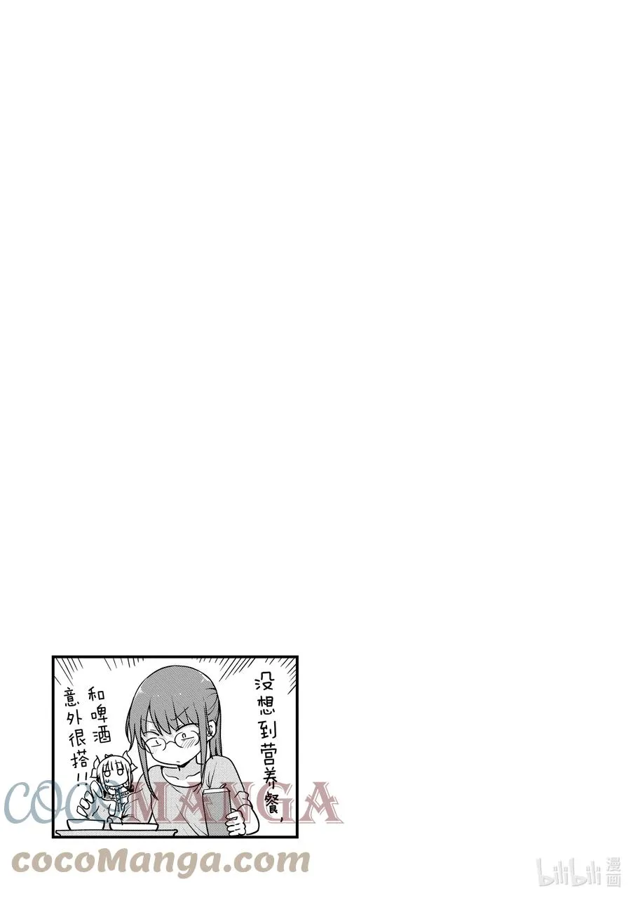 098 托尔和营养餐 第15页
