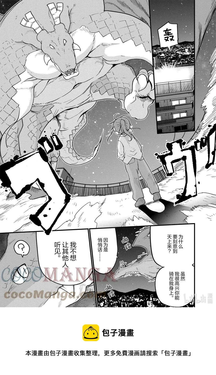 097 小林和结婚 第13页