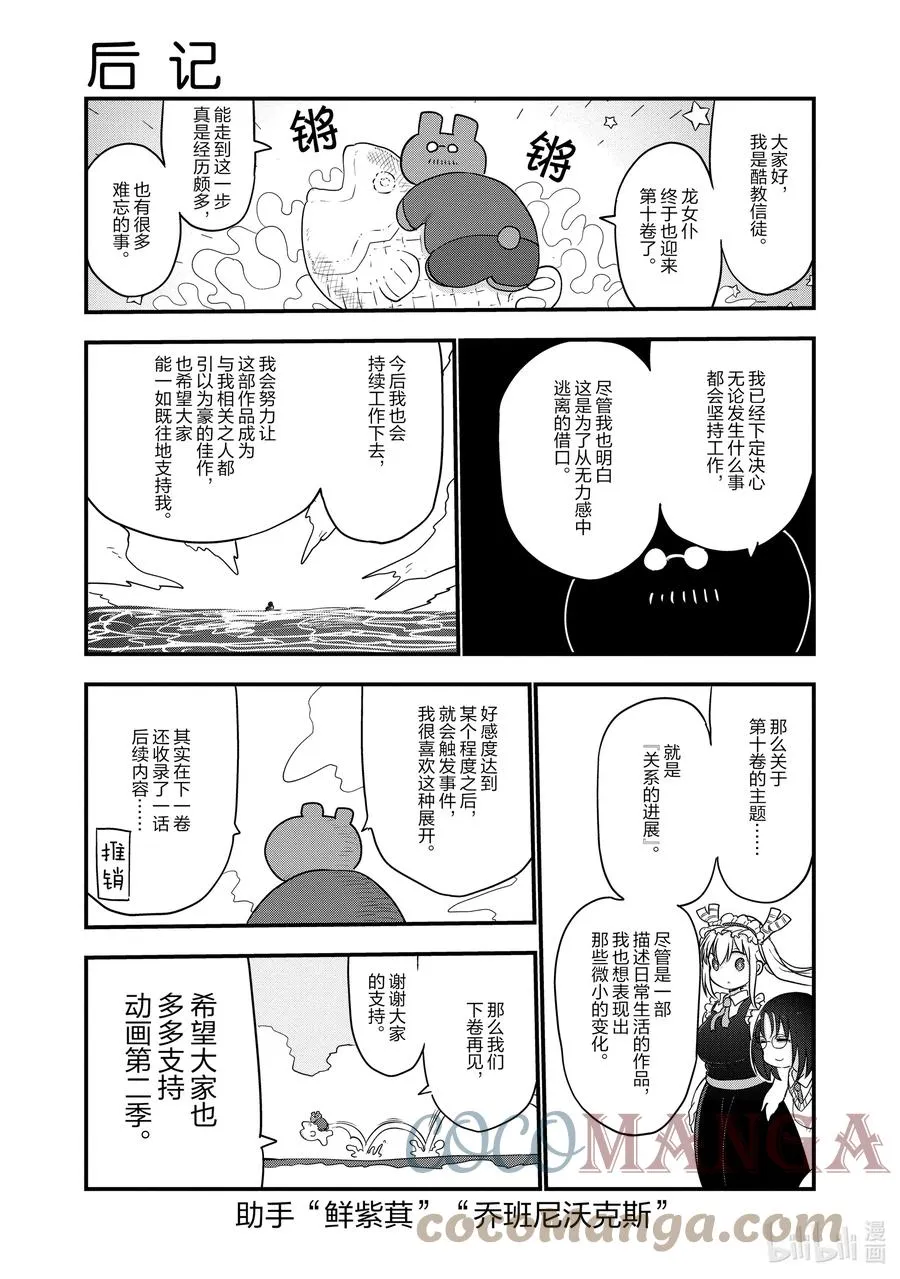 096 托尔和艾露玛 第15页