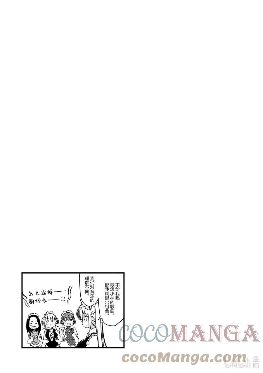 093 阿萨德与乔吉Ⅱ 第15页