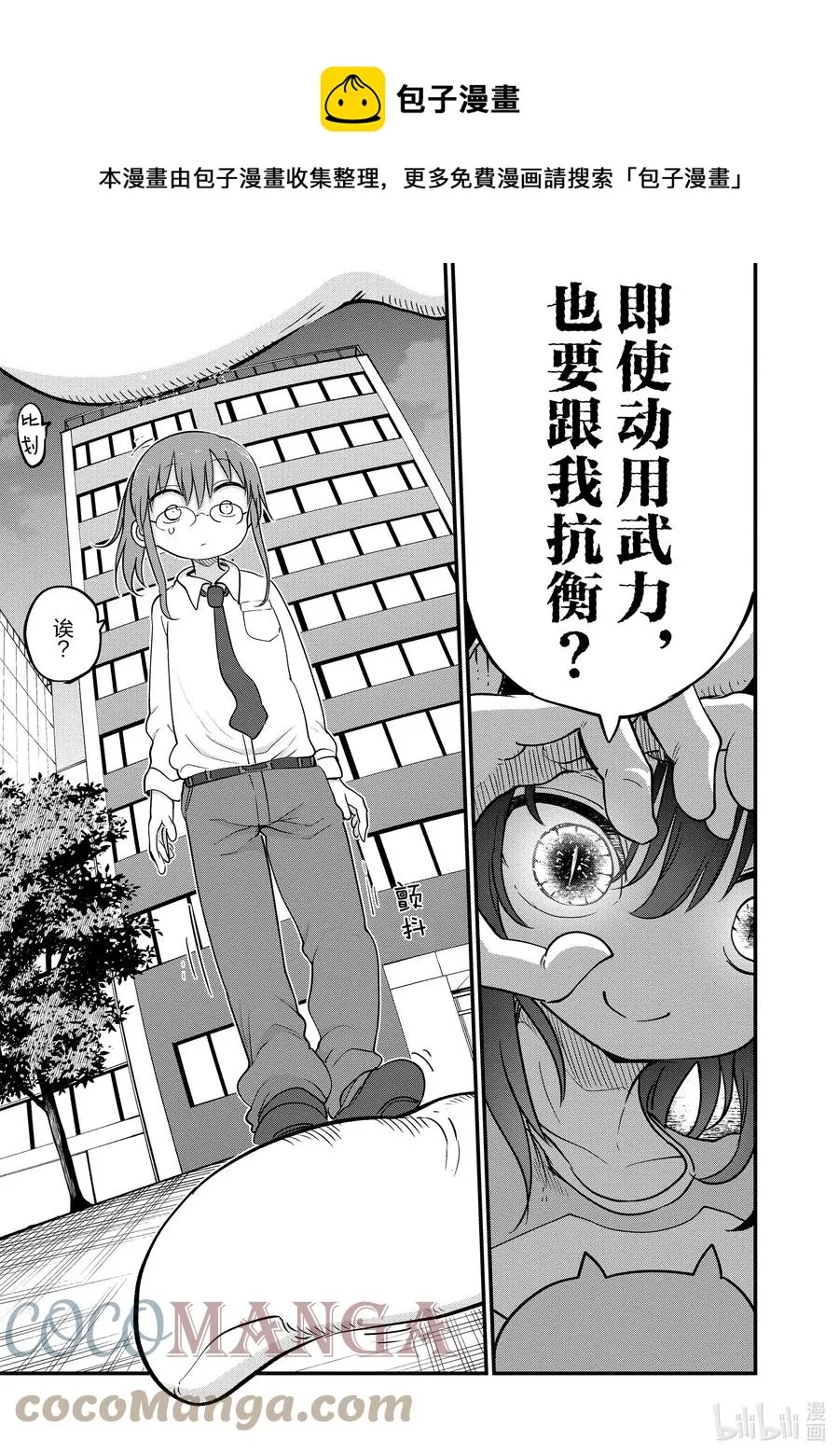 092 艾露玛和缇妮 第13页