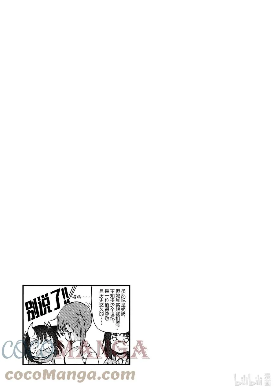 092 艾露玛和缇妮 第15页