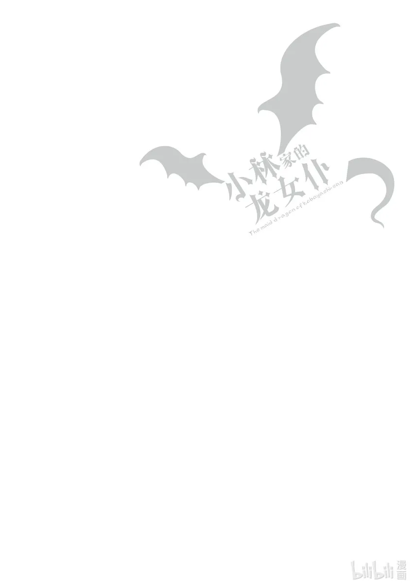 002 托尔和相遇 第14页