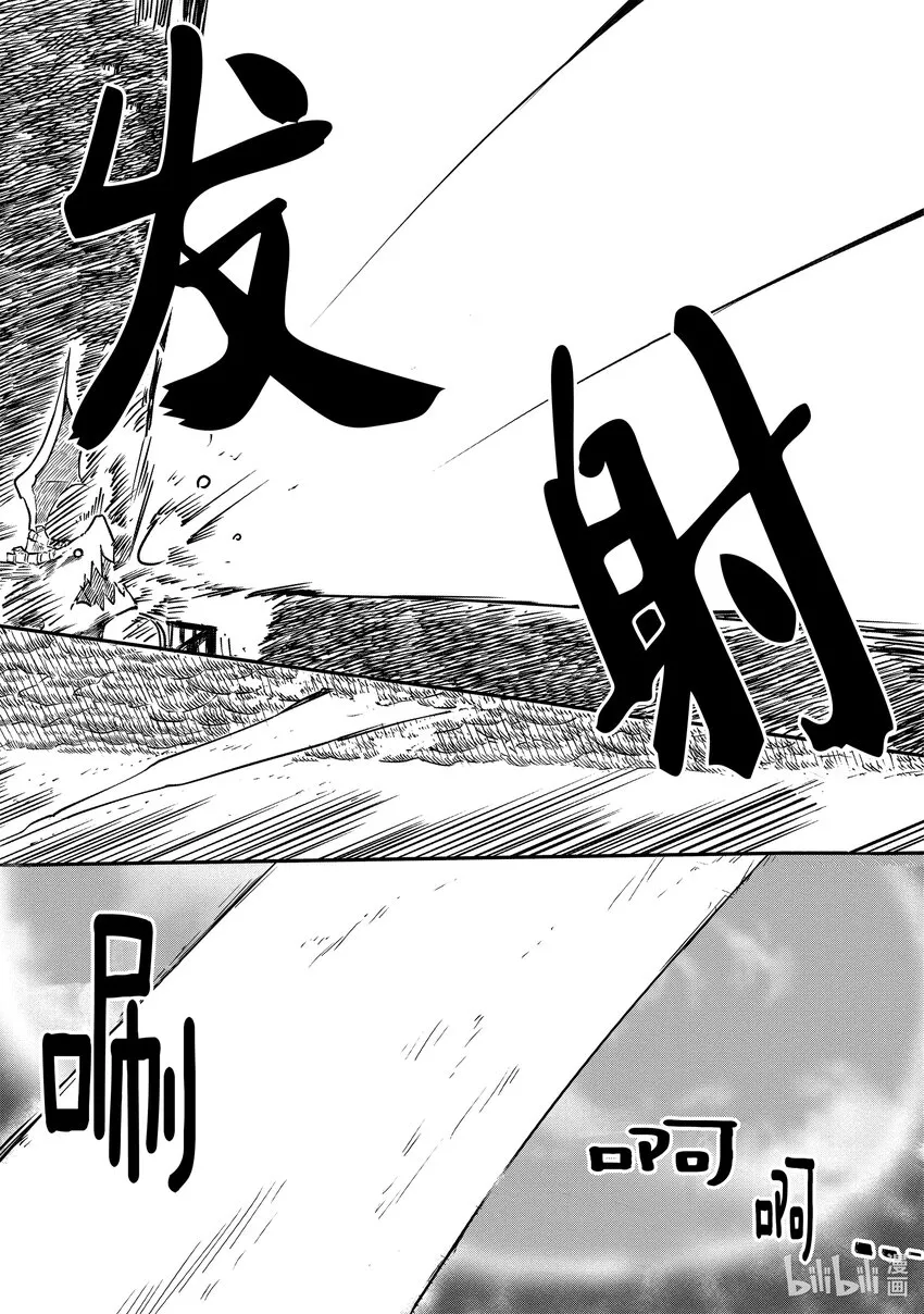 003 托尔和洗衣服 第11页
