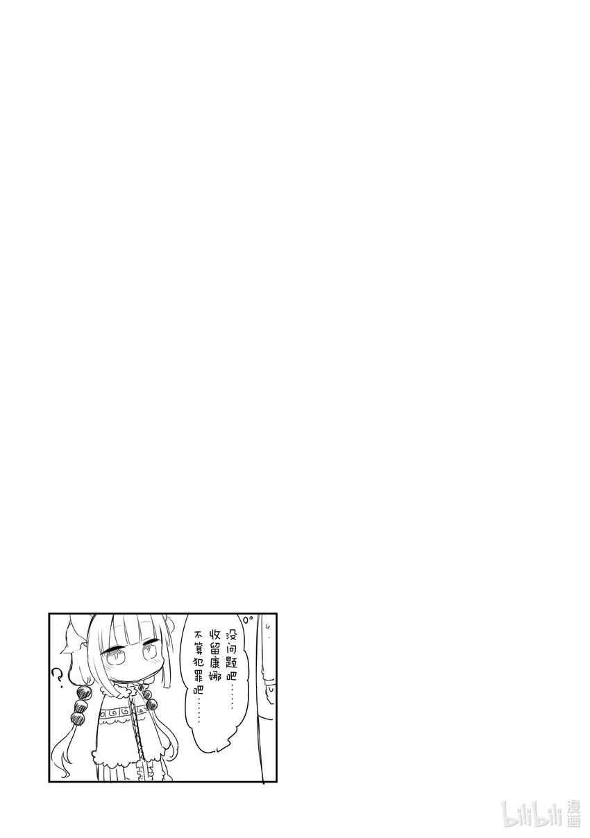 006 托尔和康娜 第15页