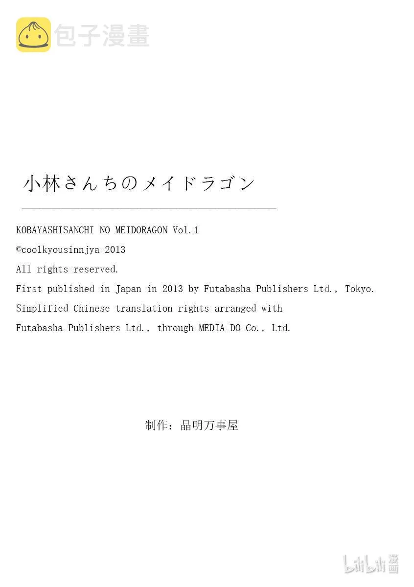 006 托尔和康娜 第17页