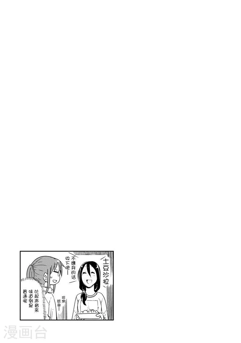 022 托尔与邻里纠纷 第13页