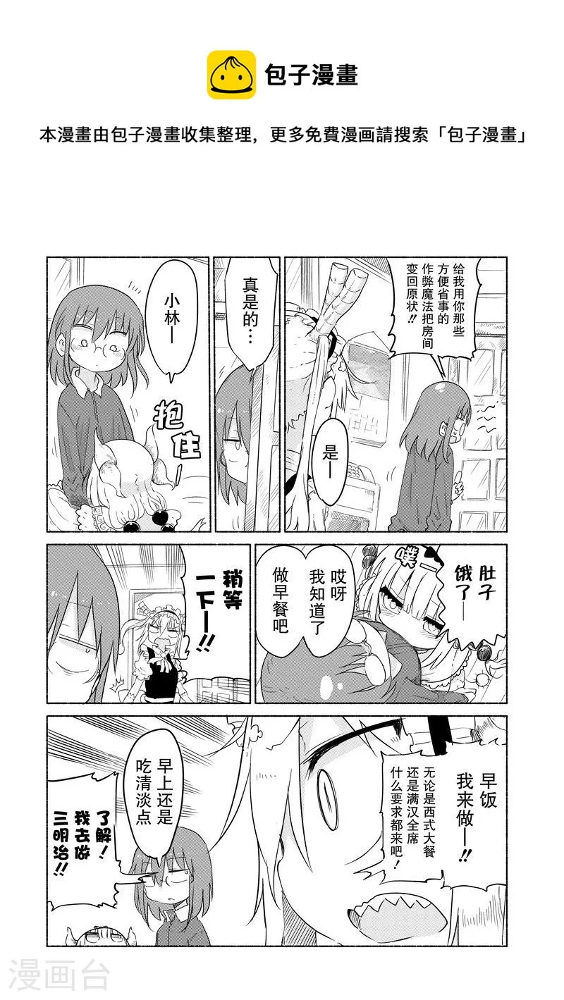 026 托尔与对抗心 第5页