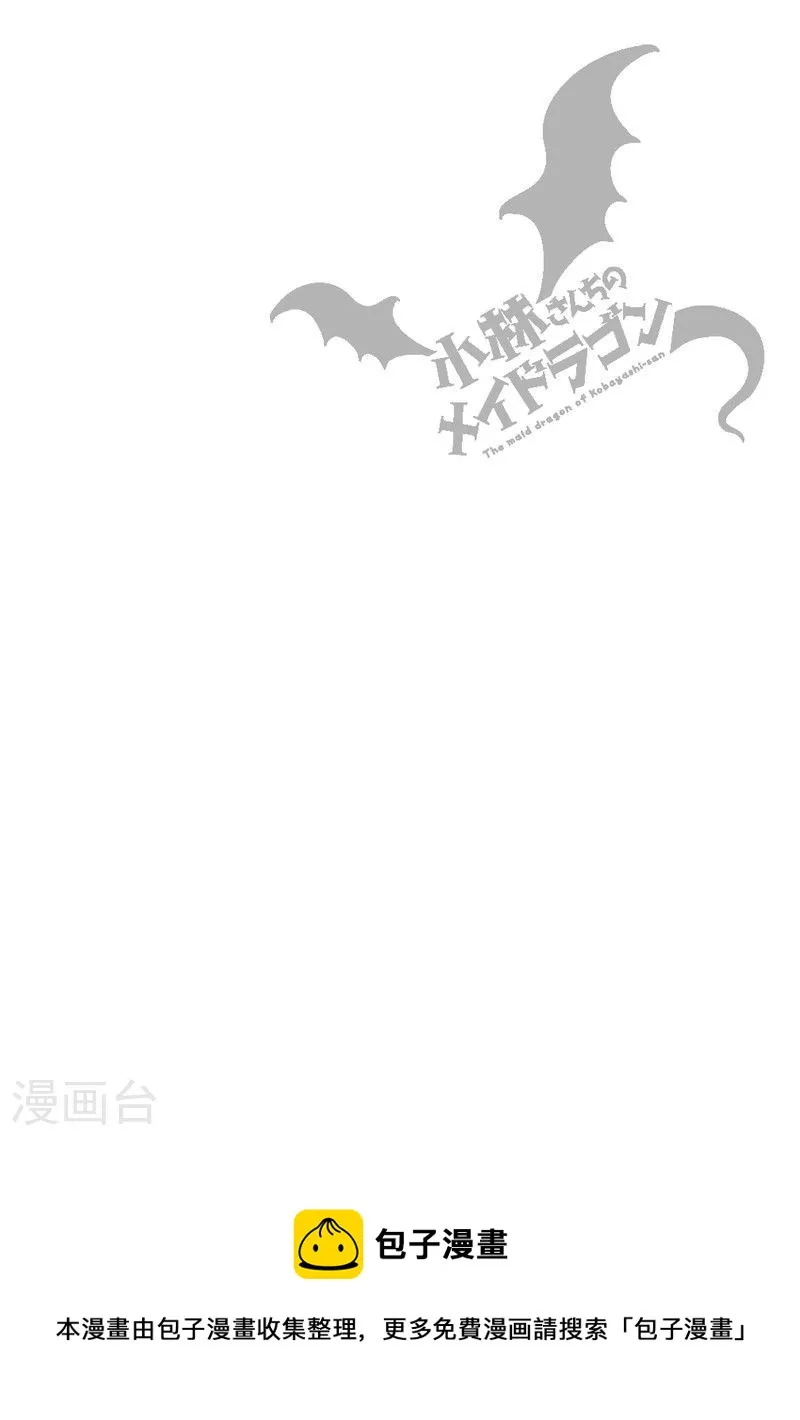 026 托尔与对抗心 第14页