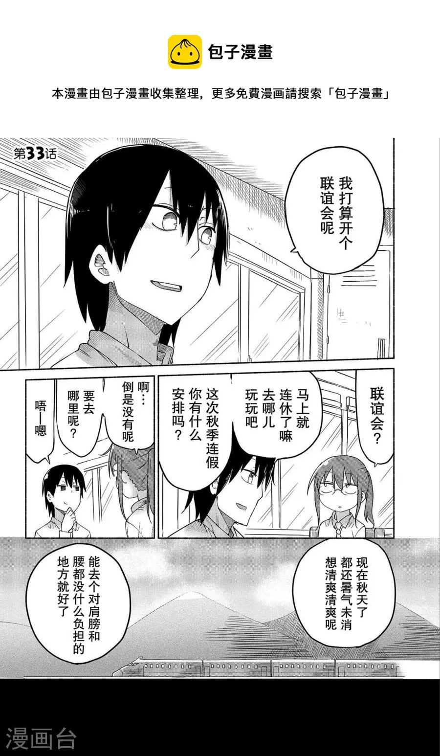 033 托尔和温泉 第1页