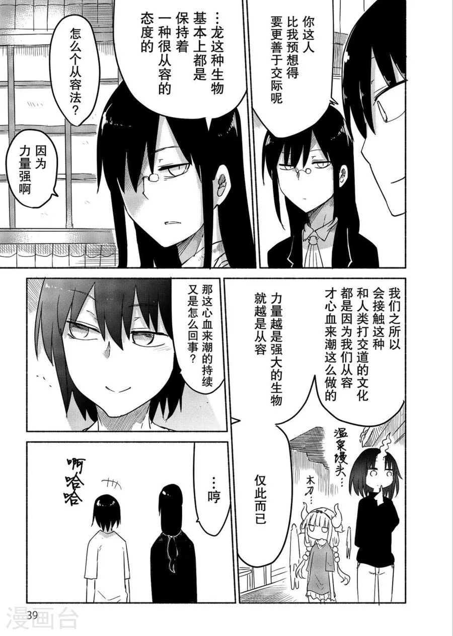 033 托尔和温泉 第3页
