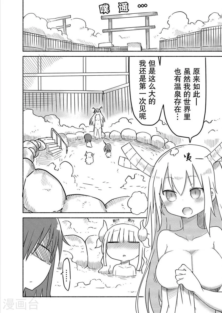033 托尔和温泉 第4页