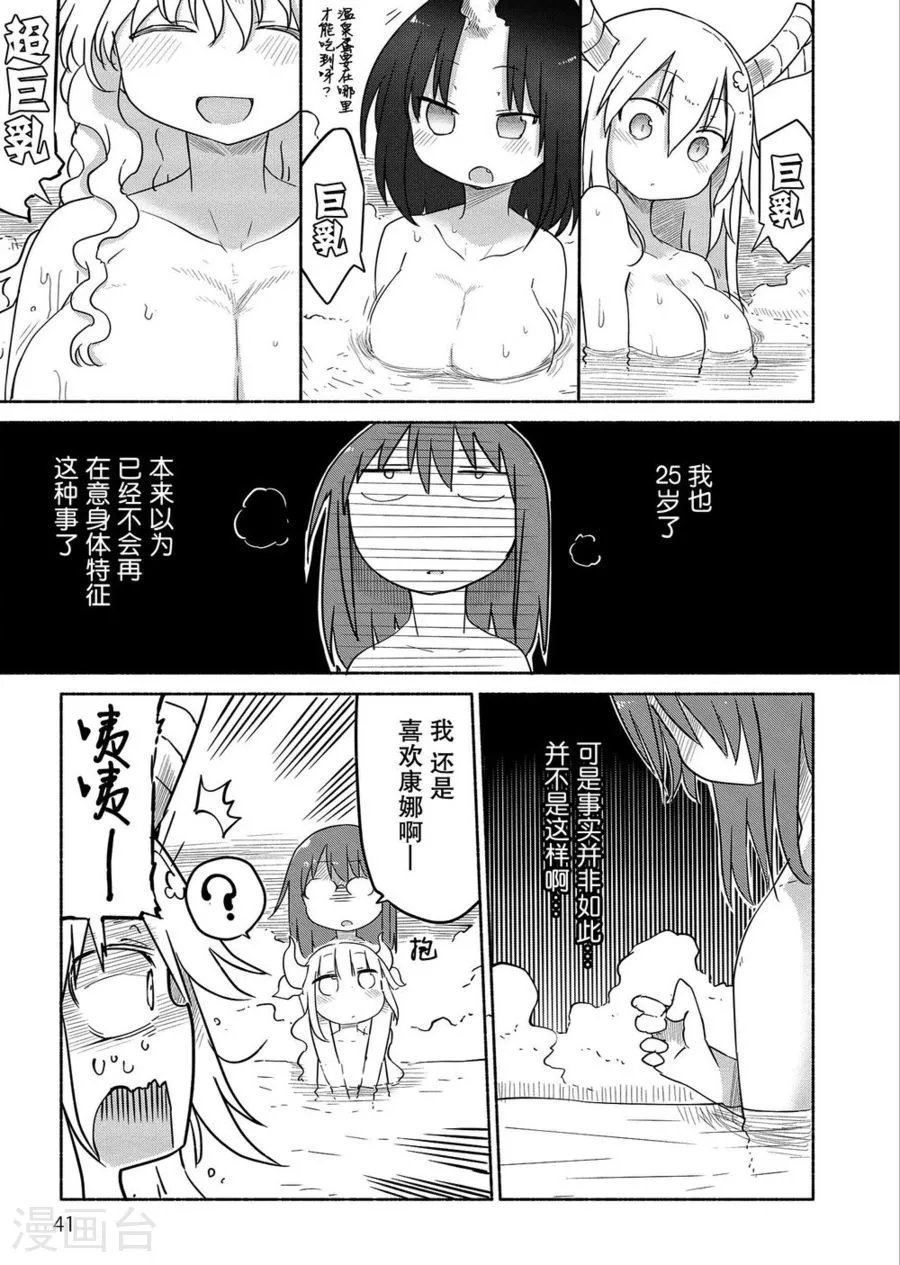 033 托尔和温泉 第5页