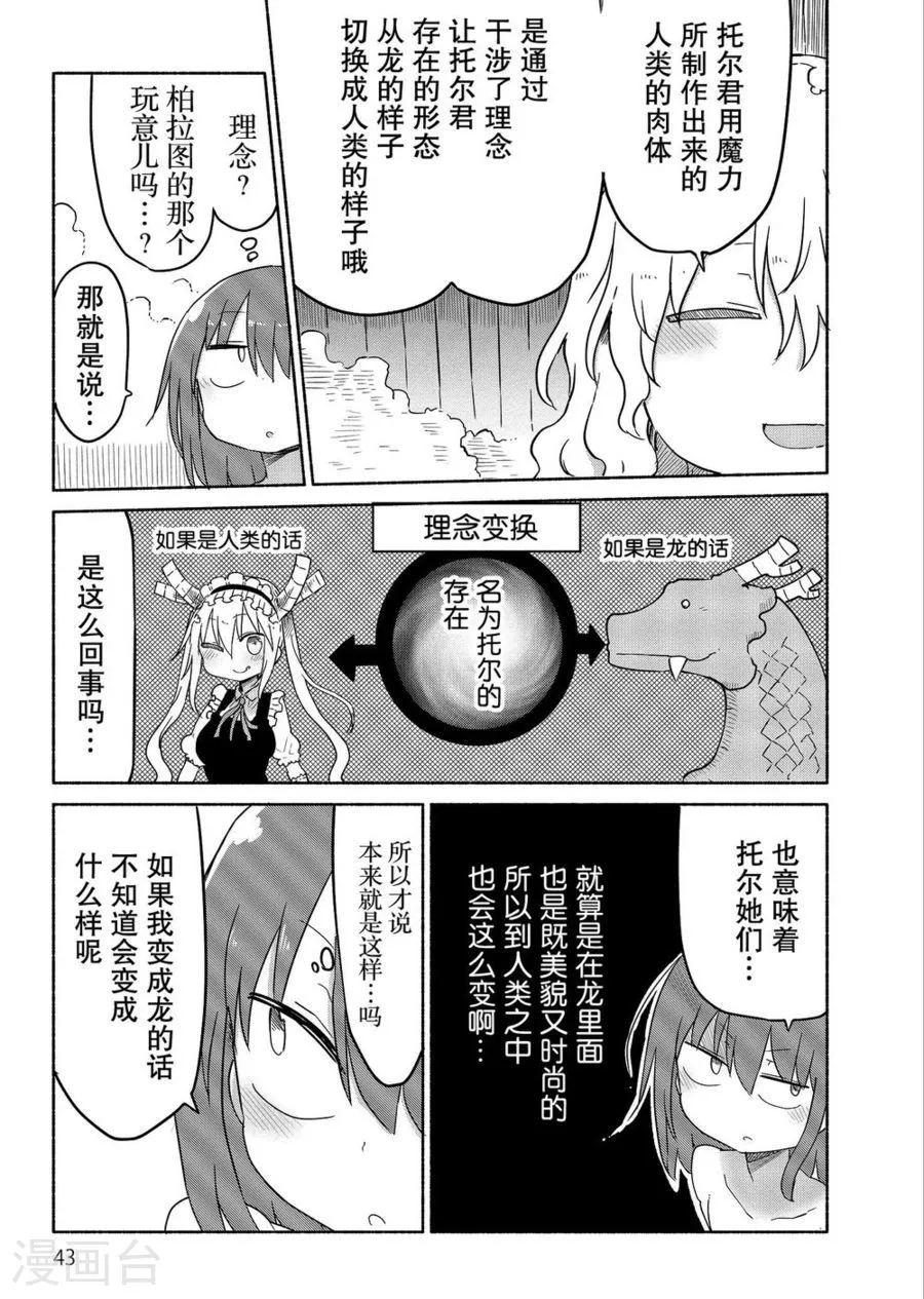 033 托尔和温泉 第7页