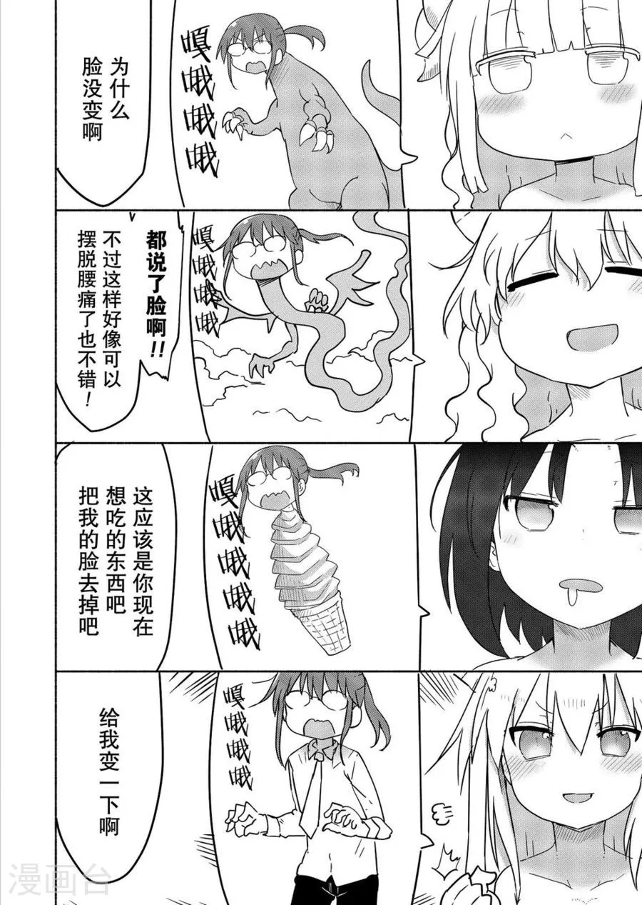 033 托尔和温泉 第8页
