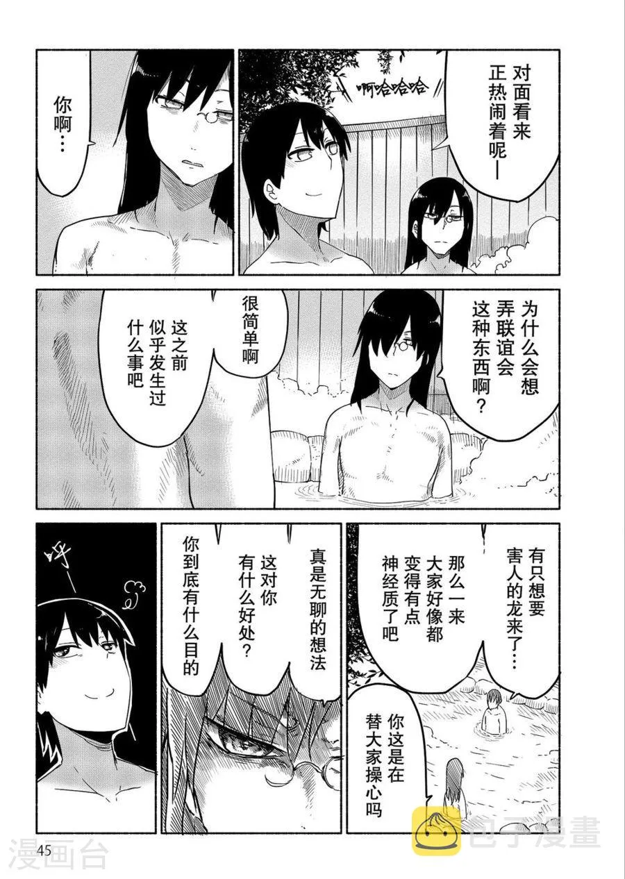 033 托尔和温泉 第9页
