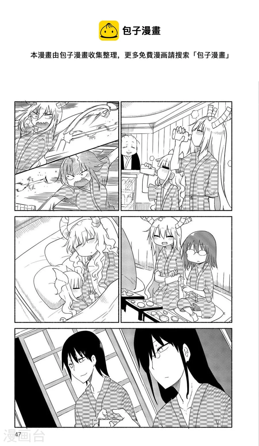 033 托尔和温泉 第11页