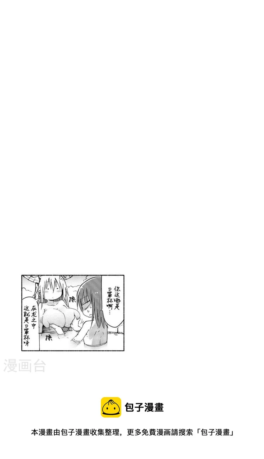 033 托尔和温泉 第13页
