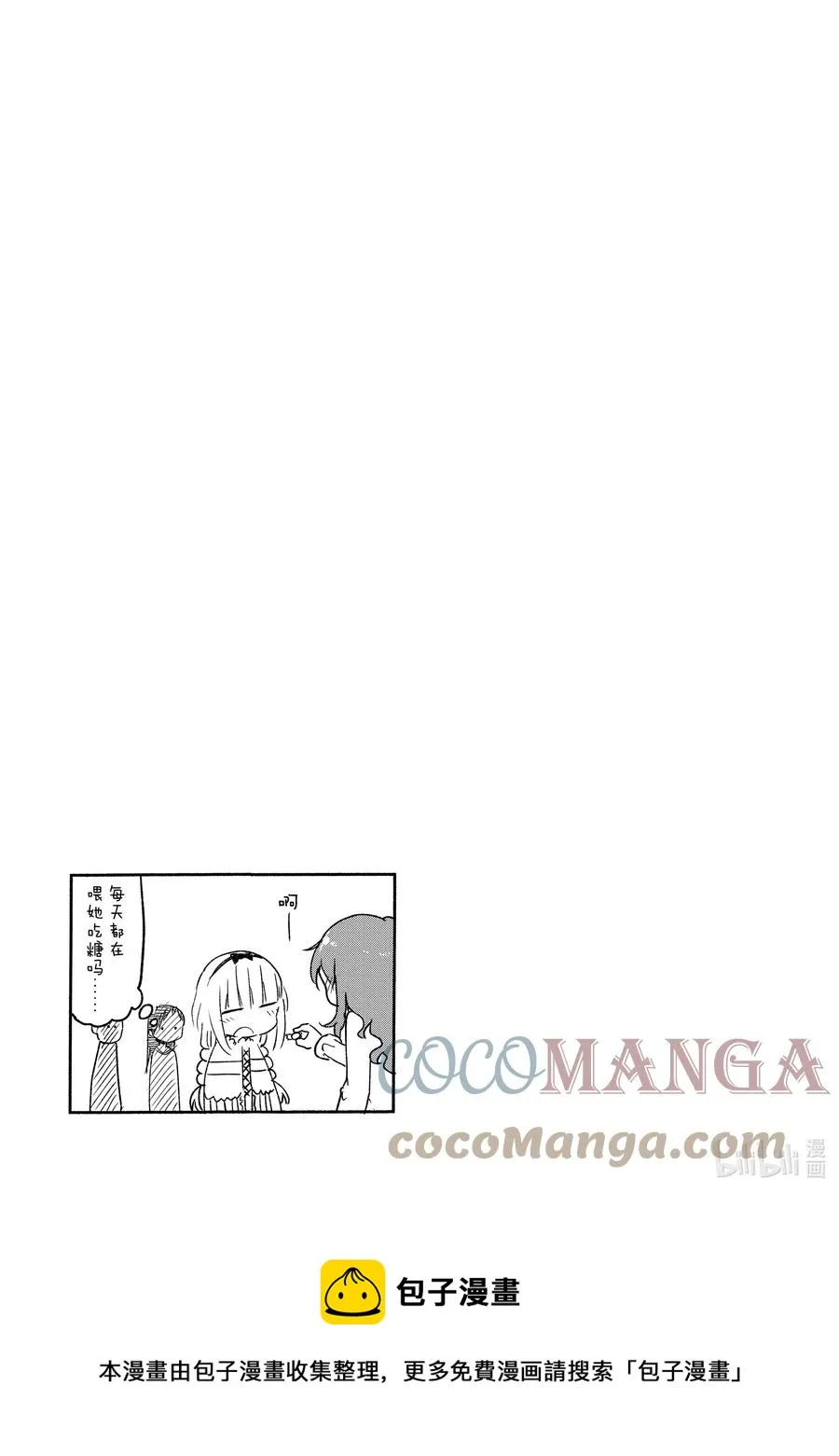 013 康娜和学校 第13页