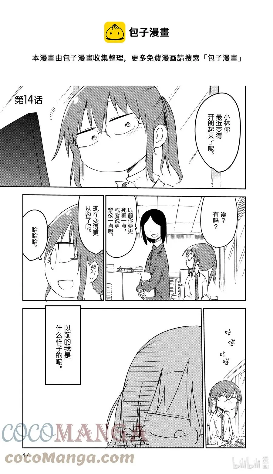 014 托尔和文书工作 第1页